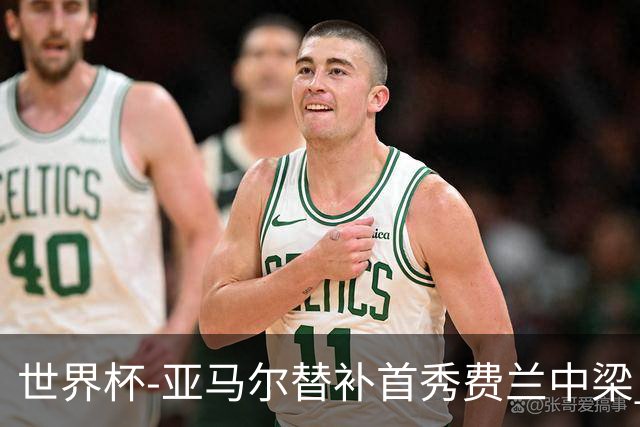世界杯-亚马尔替补首秀费兰中梁 西班牙27射0-0佛得角