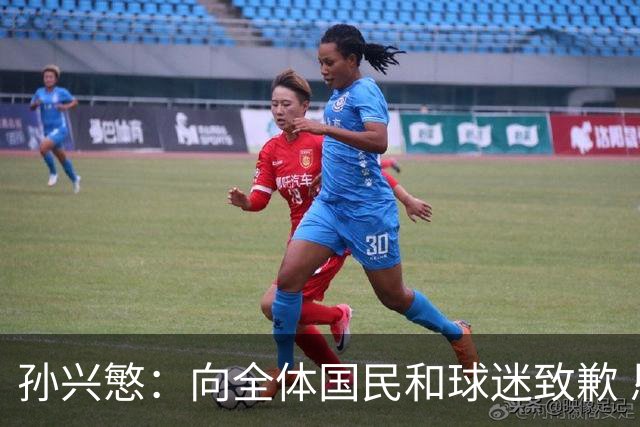 孙兴慜：向全体国民和球迷致歉 恳请少些过度批评伤害